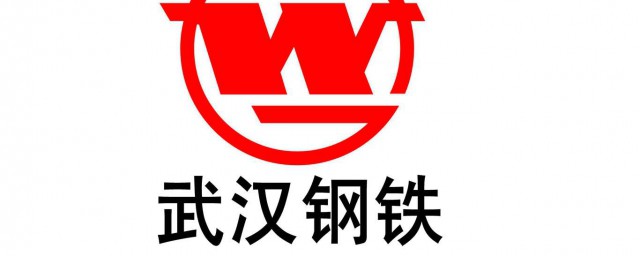 最新消息，武钢是否面临迁移？
