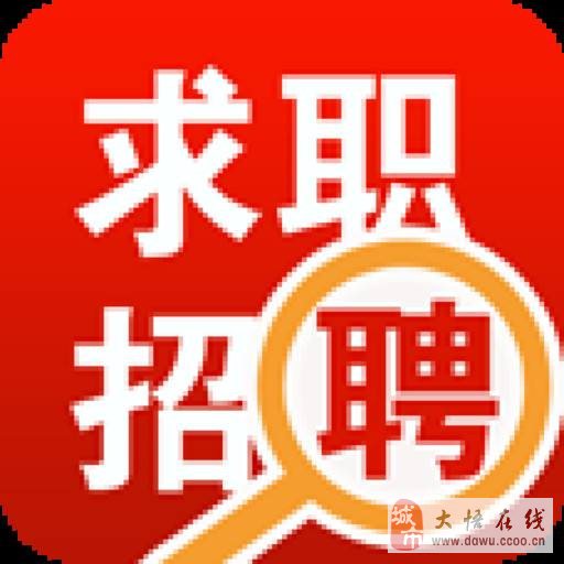 莱芜招聘网最新女招聘及求职步骤指南