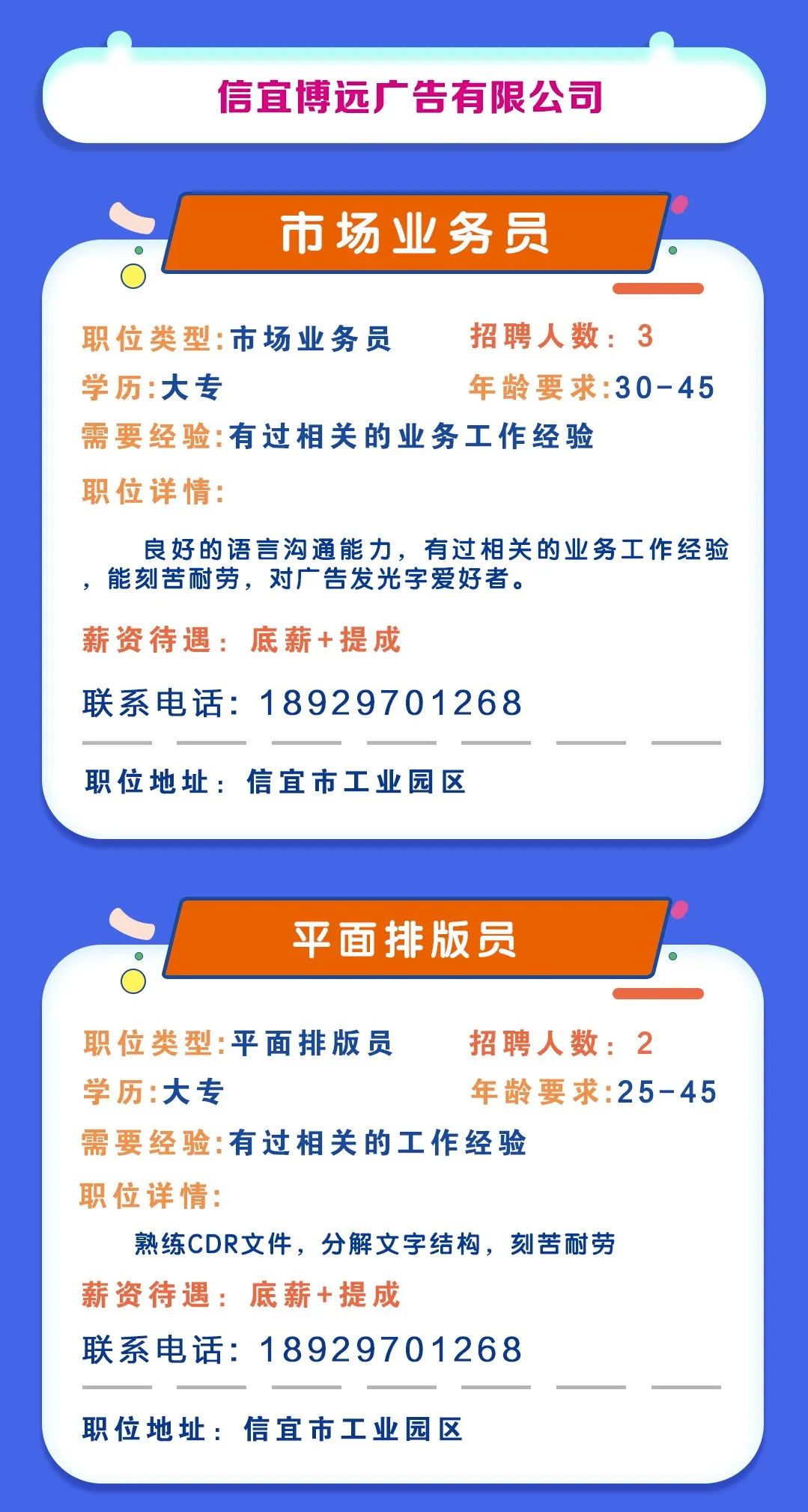 最新宜章信息港招聘动态与求职指南