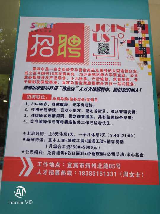 🌟怀化鹤城区最新招聘信息大揭秘🌟