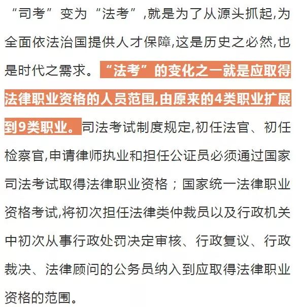 司考改革最新消息2018概览