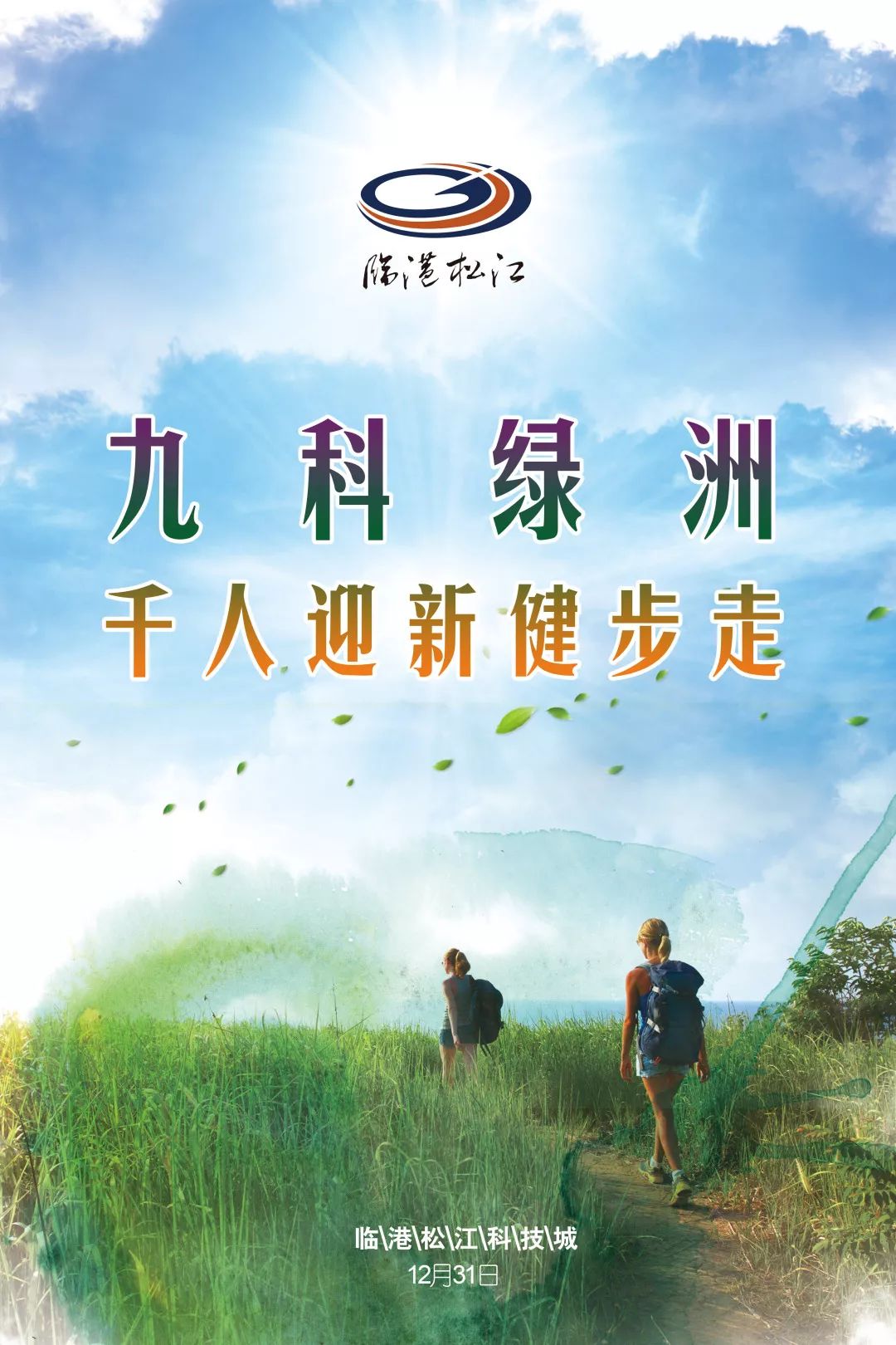 九科绿洲最新动态更新