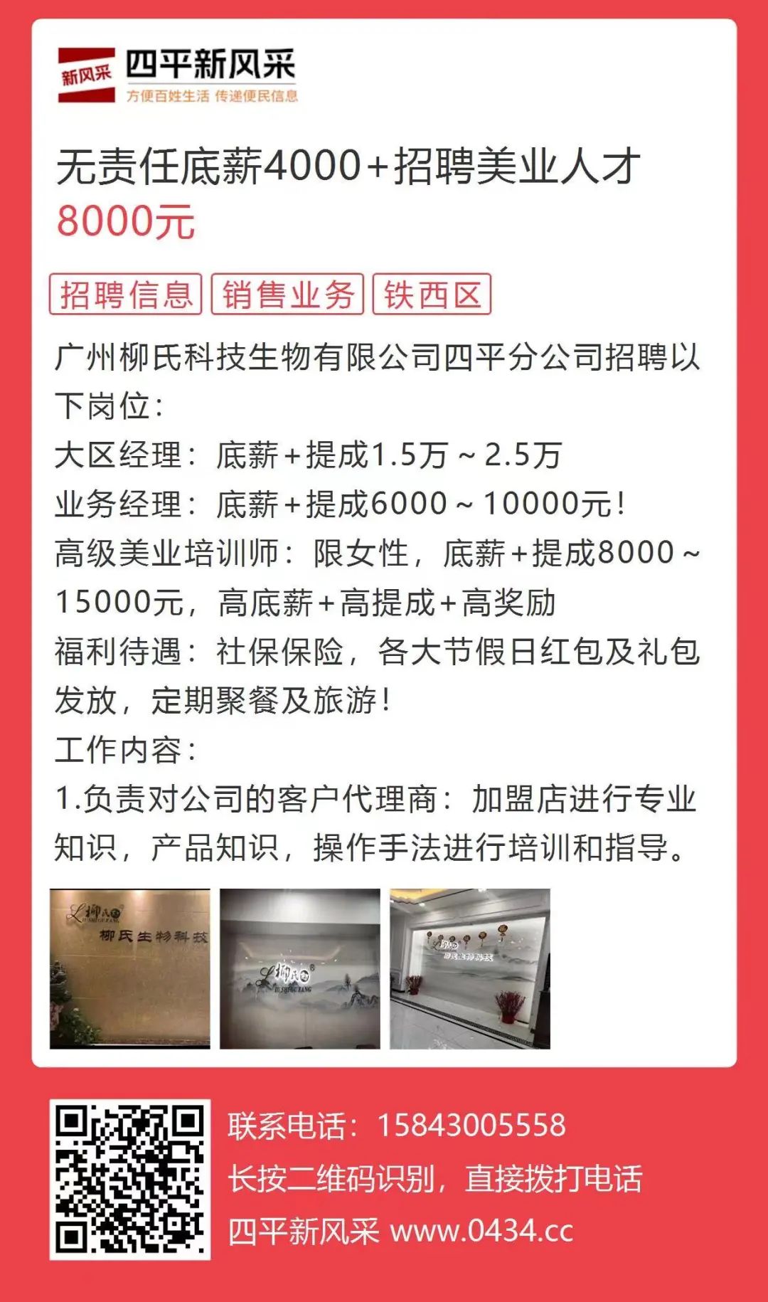 淄川招聘网最新招聘，科技创新引领新时代的招聘热潮