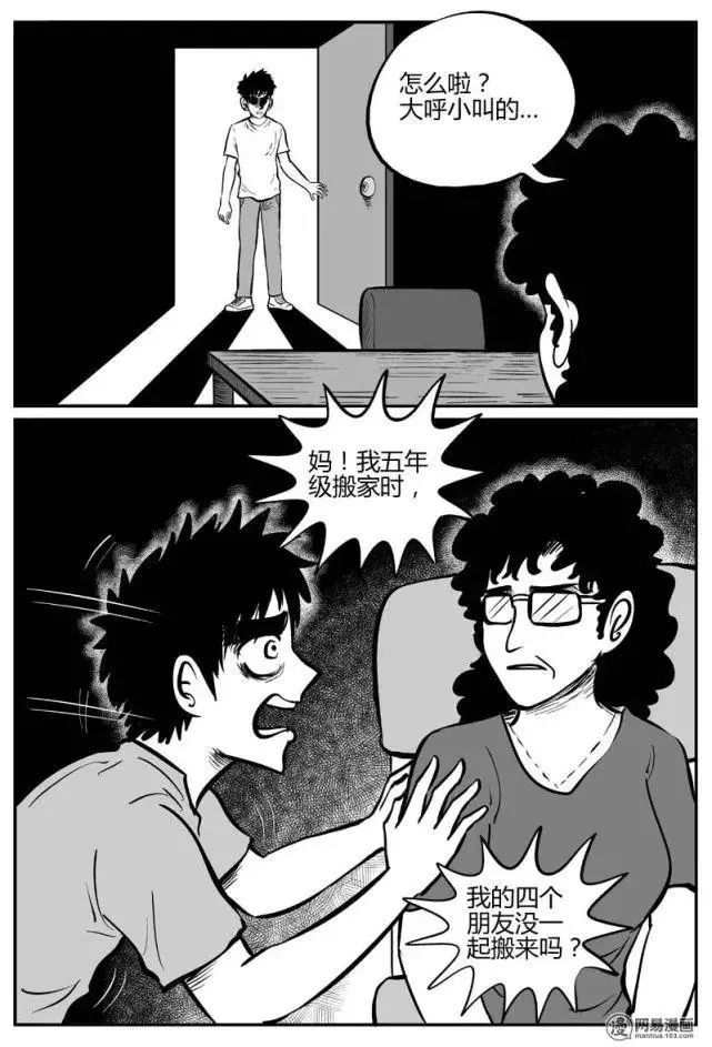 最新邪恶漫画，背景、事件、影响与时代地位全解析