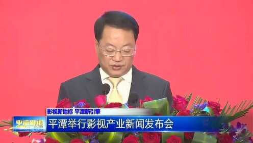 平潭新闻最新动态更新，最新消息汇总