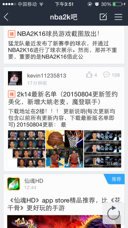 2K14最新名单获取指南