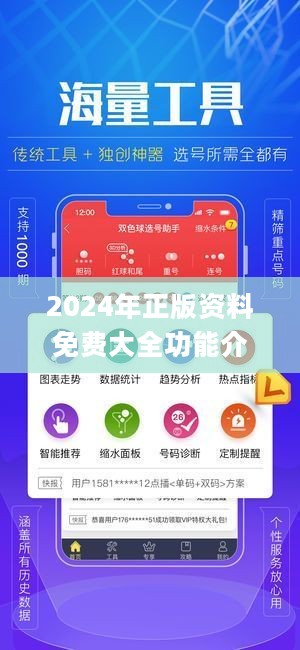 2025年全年资料免费大全优势,创新计划制定_温馨版51.685