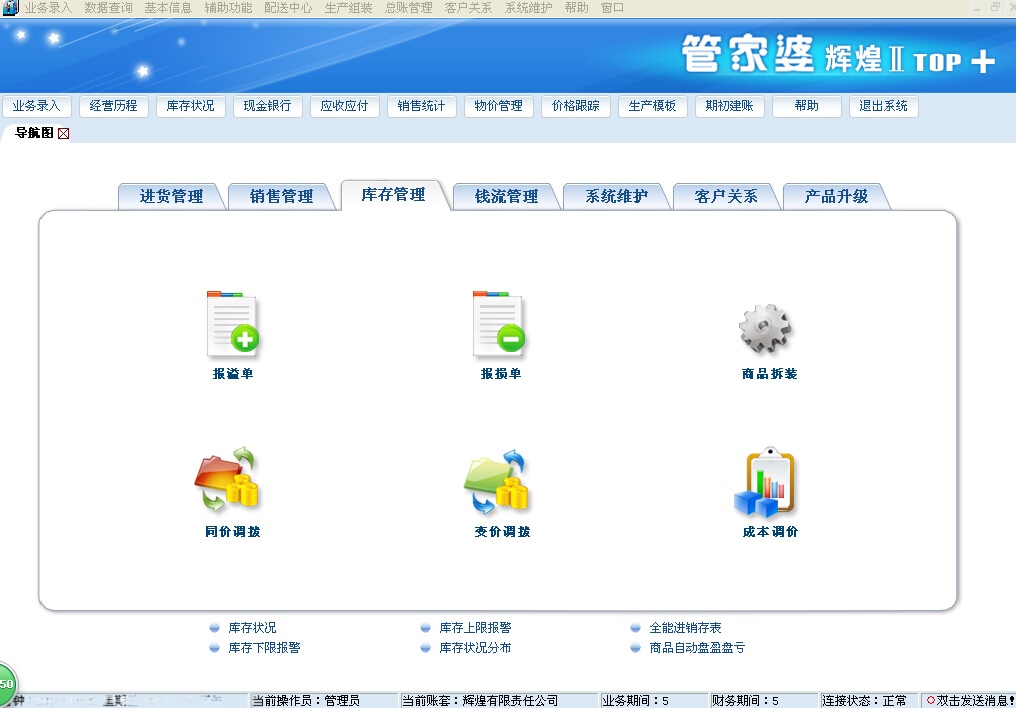 8383848484管家婆中特,深入挖掘解释说明_供给版51.724