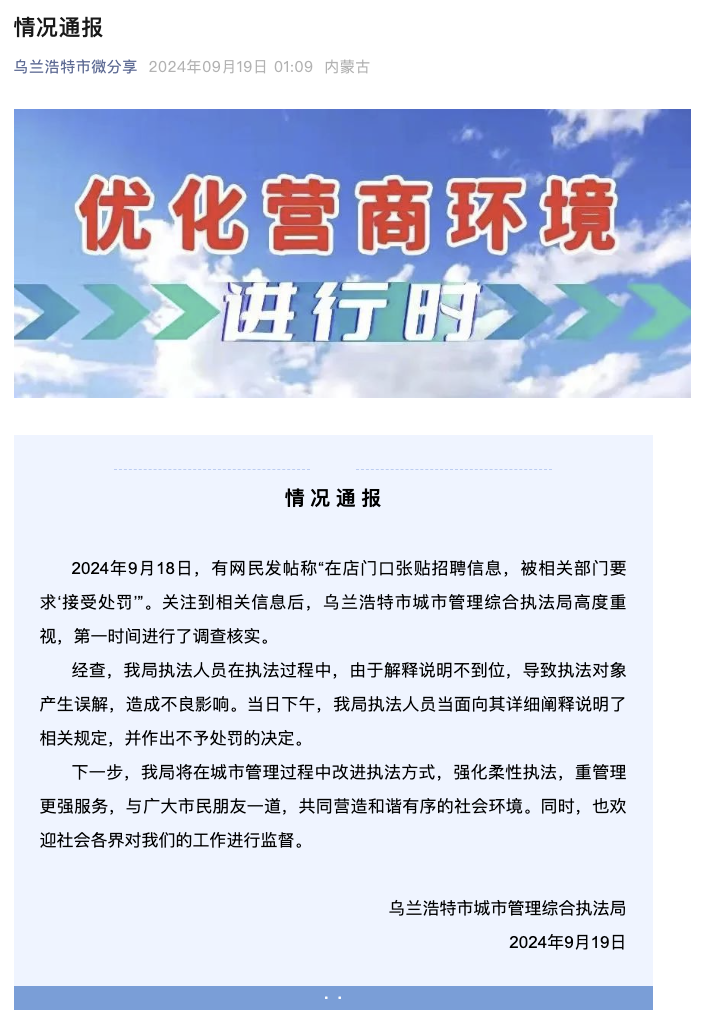 邛崃最新招聘信息获取指南及概览