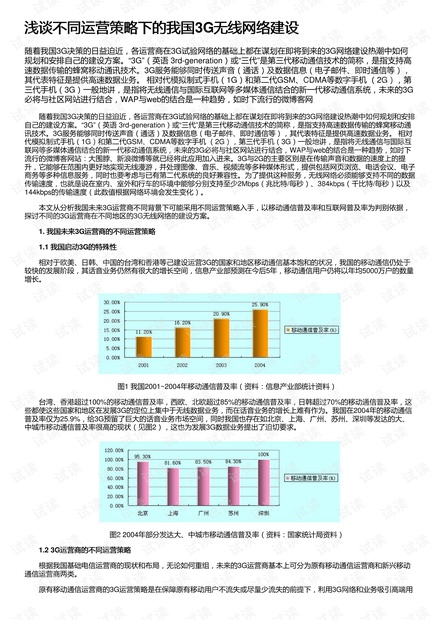 澳门今晚开奖结果+开奖记录,系统分析方案设计_无线版51.785