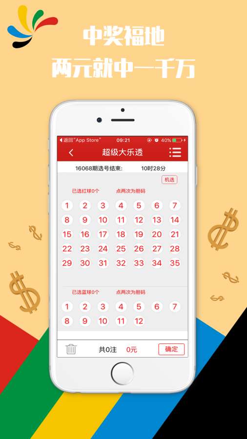 澳门六开奖结果2025开奖记录今晚直播视频,最新研究解读_快捷版51.901
