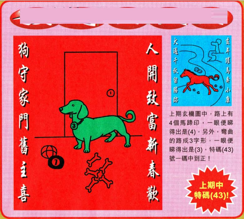 澳门特马今晚开奖结果,安全性方案执行_旅行版51.203