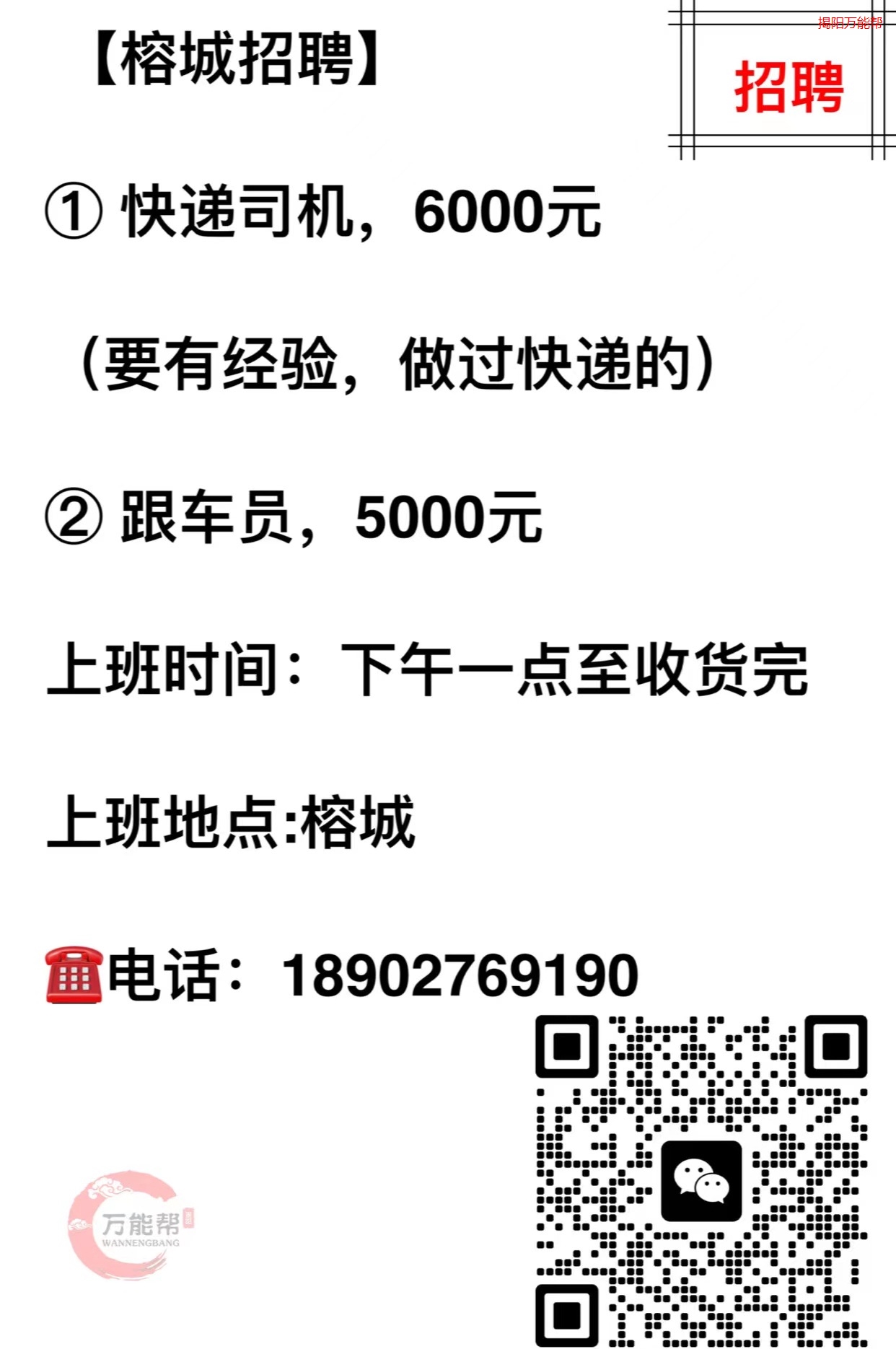 常熟司机招聘最新信息及观点论述全解析
