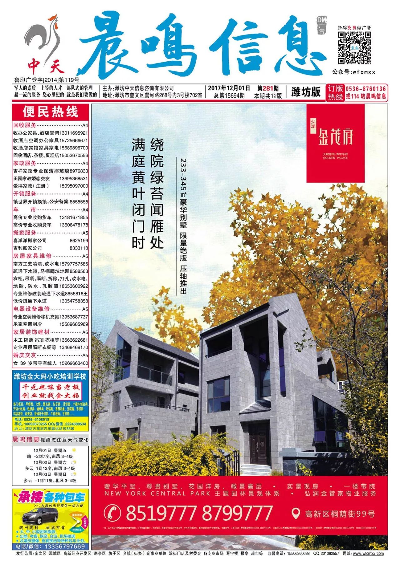 常德最新招聘信息，启程探索自然美景，寻找内心的平和家园