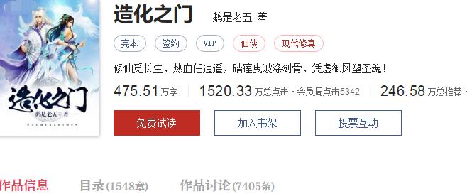 热血沸腾的修仙传奇，仙逆最新章节更新速递！