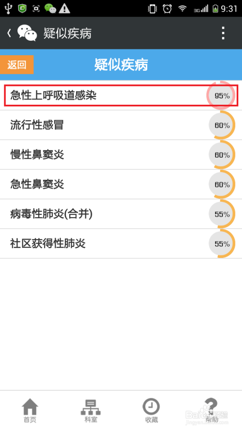 手机微信最新版本使用指南及功能介绍