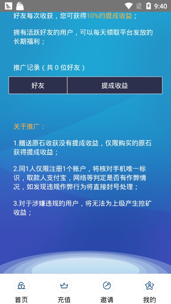 最新挖矿APP使用指南，从下载到操作一步到位