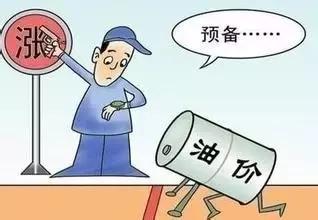 油价上调最新动态更新，油价调整最新消息