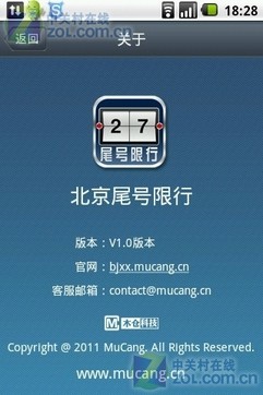 北京最新限行尾号智能管理系统，科技助力绿色出行新时代