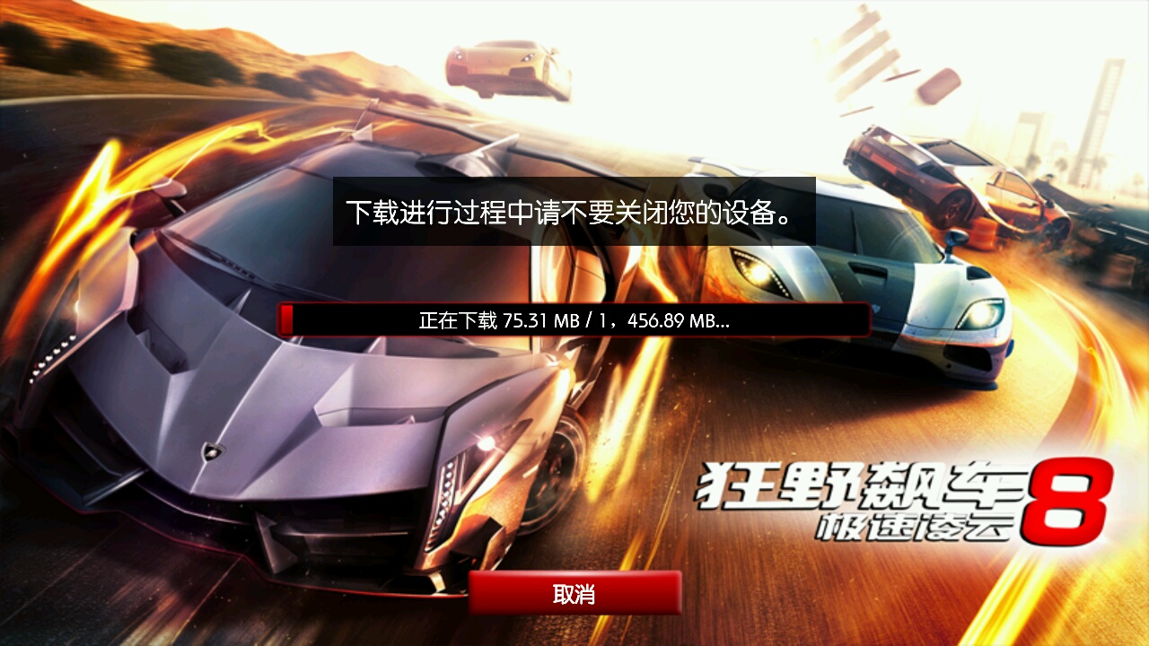 狂野飙车最新版，联结友情与速度的快车