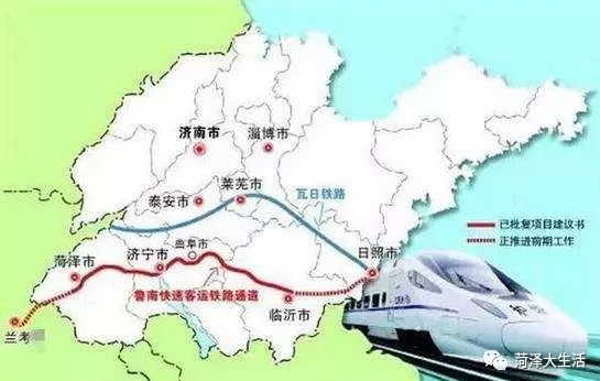 菏泽高铁最新进展、争议与前景揭秘