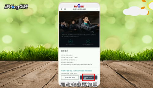 滴滴代驾最新动态，与自然美景的浪漫之旅正式启程！