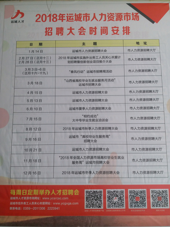 鄄城最新招聘信息全面解析，观点论述与求职指南