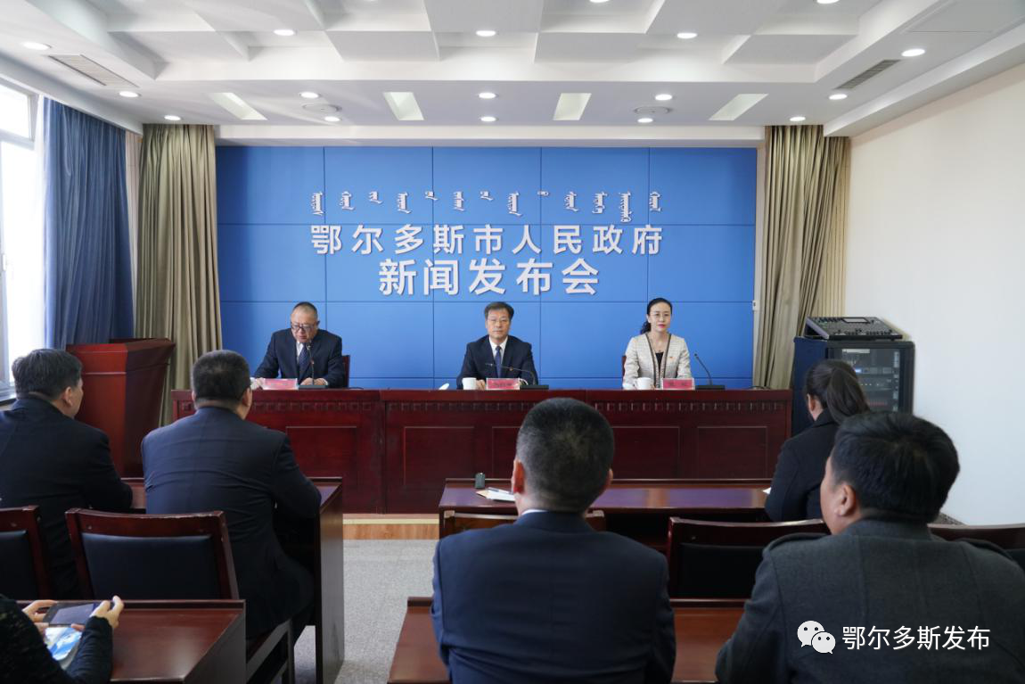 鄂尔多斯新闻最新动态更新