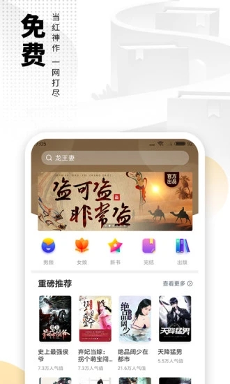 小强最新小说掀起阅读狂潮，重磅推荐！