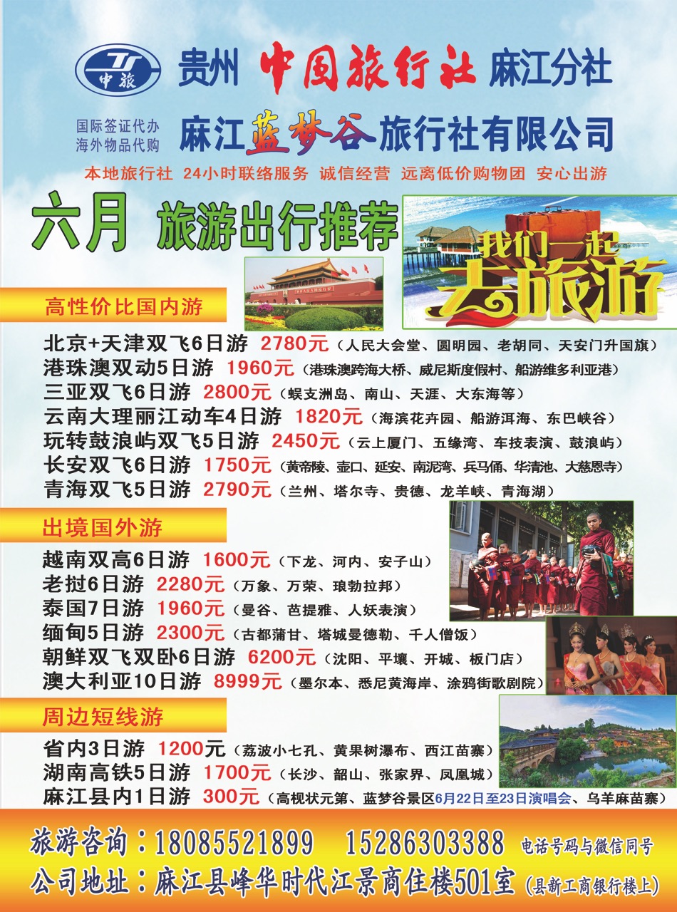 隆尧最新招聘信息发布，启程探索自然美景之旅的职场机会与旅行体验