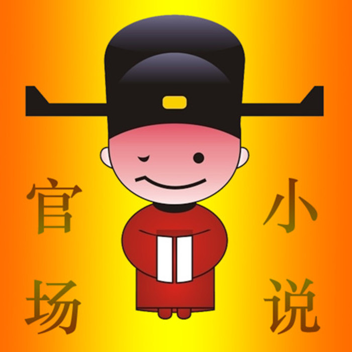 最新官场小说，心灵与自然的奇妙旅程