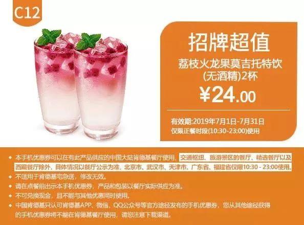 麦当劳惊喜优惠来袭，温馨时光，尽享意外优惠