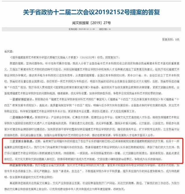 长乐最新资讯更新