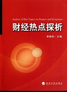 最新财经热点解析与报道