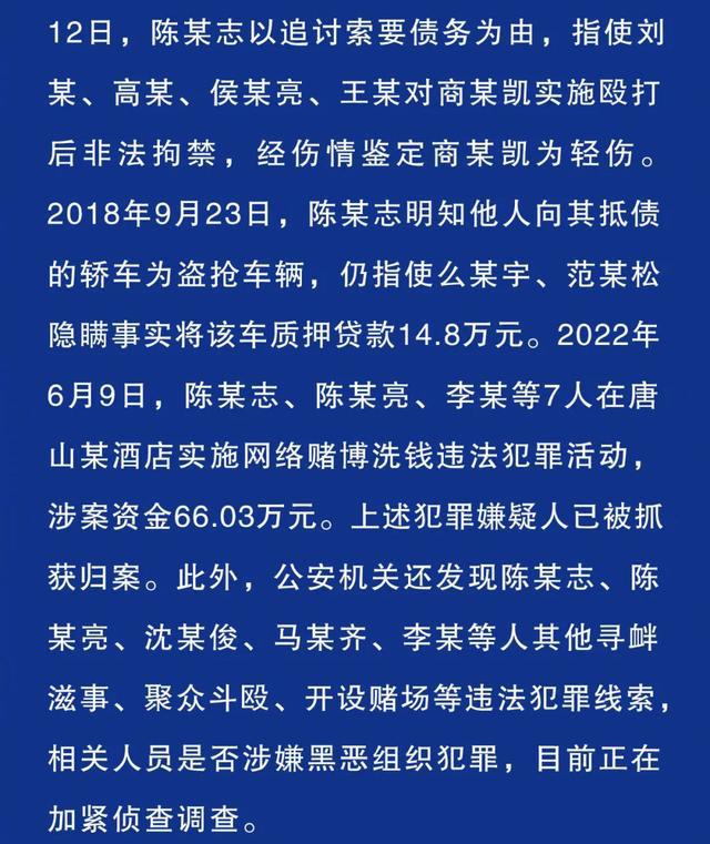 唐山打人案最新进展，变化、学习与正能量的力量之路