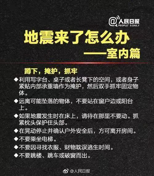 地震最新消息今晚更新，实时报道地震动态
