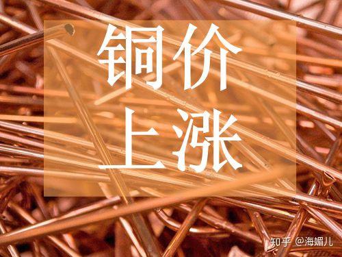 今日废铜价格行情及利用指南，洞悉市场动态，把握商机！
