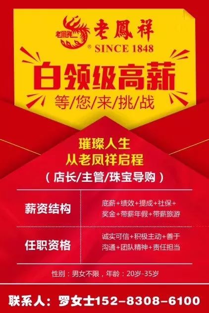 修水最新招聘信息全面概览