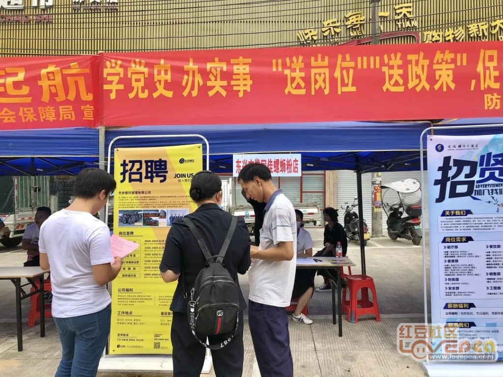 防城港最新招聘信息，工作与生活共舞，家的温馨与职业追求