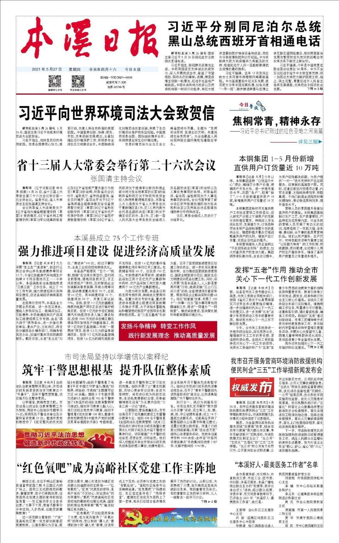 金昌招聘网最新招聘信息，探寻职业发展的绿色通道门户