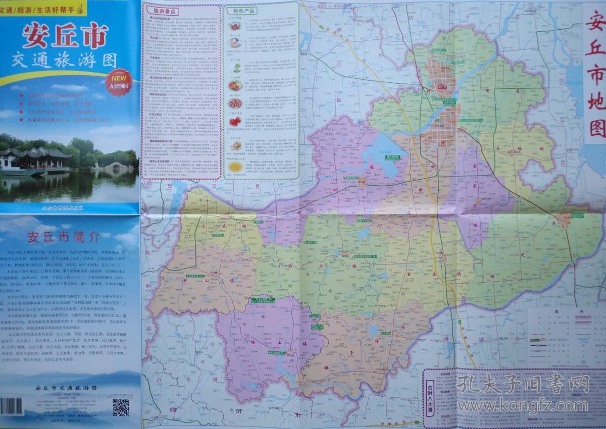 安丘最新地图探索，自然美景与内心平静的旅程