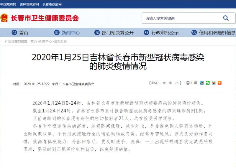 吉林长春疫情实时更新，最新动态与消息