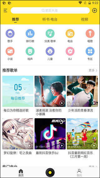 酷我音乐最新版，探索音乐新境界的极致体验