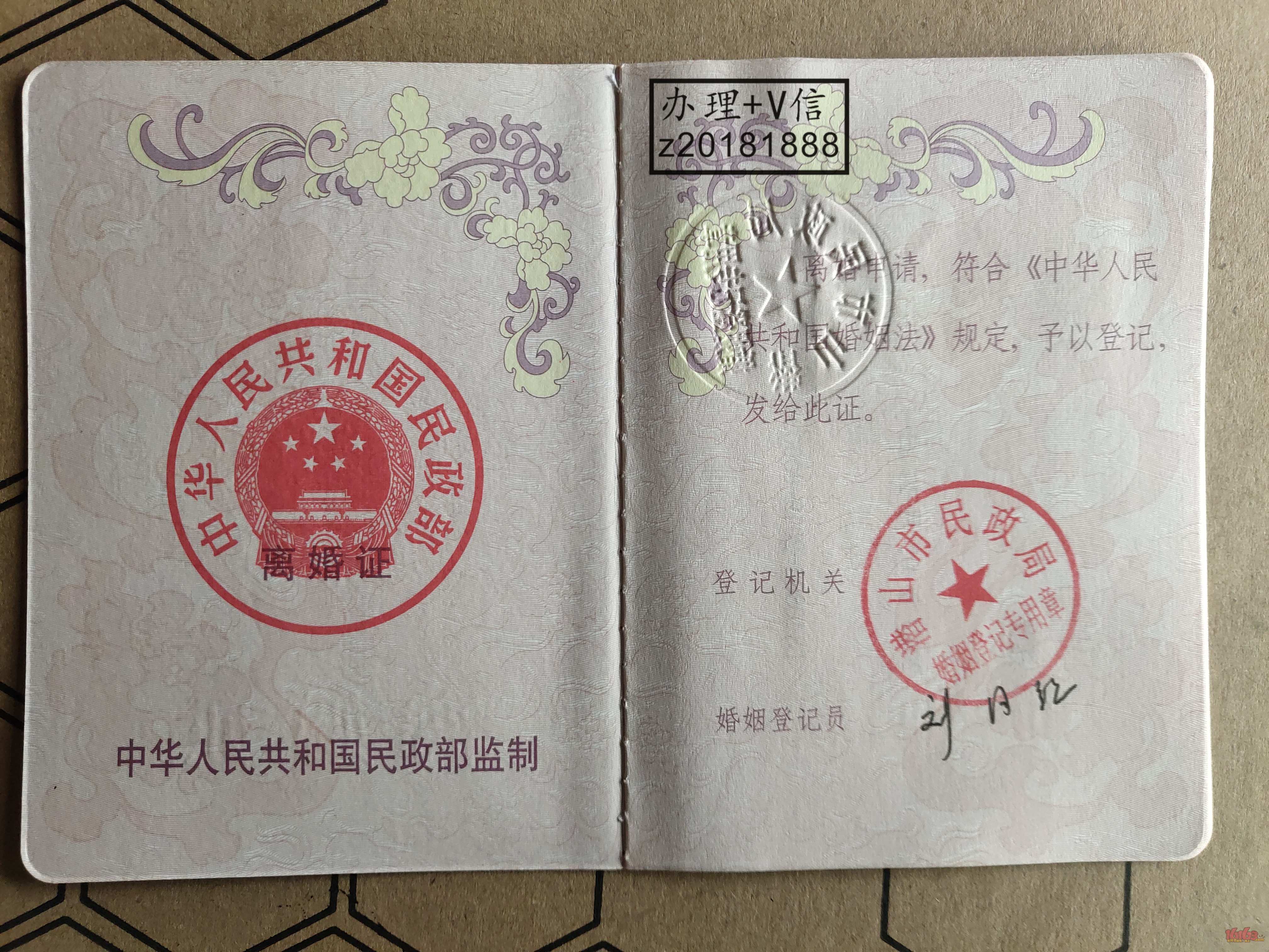 最新离婚证图片及科技产品介绍