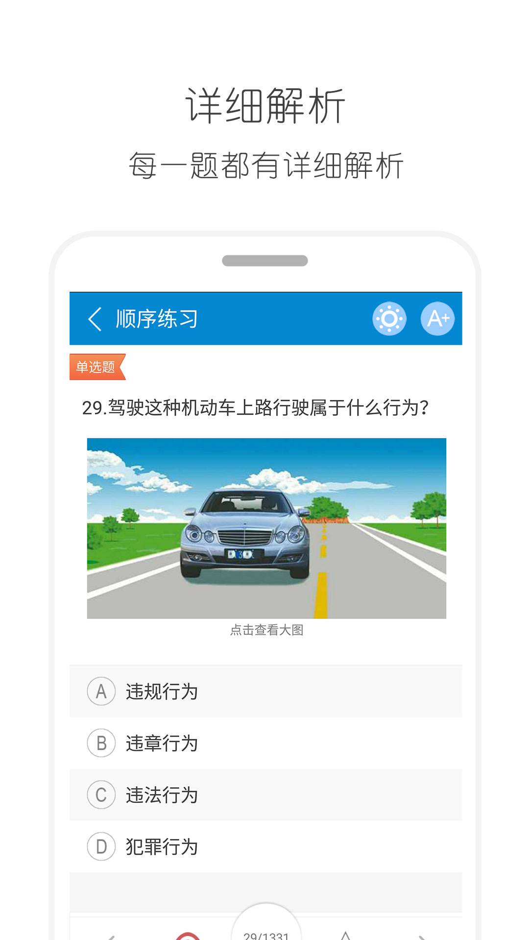 最新驾考宝典下载，通关秘籍之选