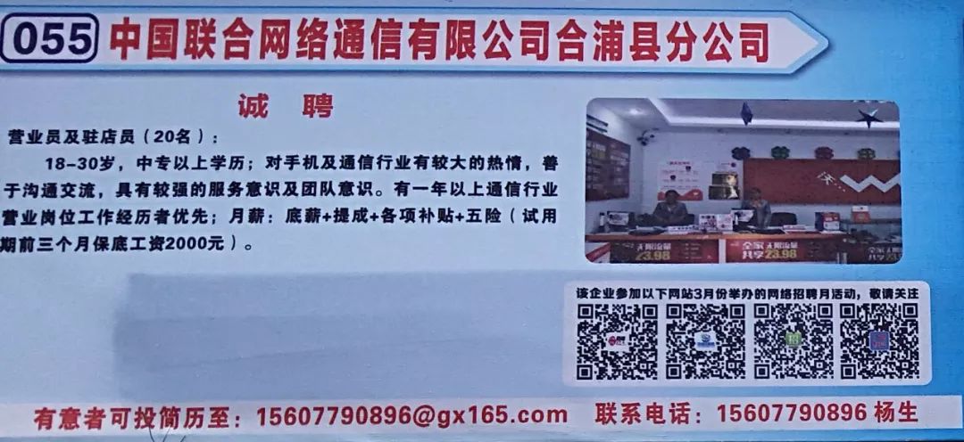 合隆招聘最新信息，优质职位等你来挑选！