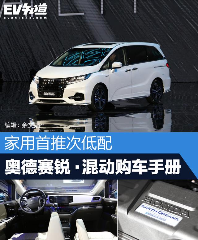 本田奥德赛最新款购买、了解与使用指南，全方位指南助你轻松驾驭奥德赛汽车！