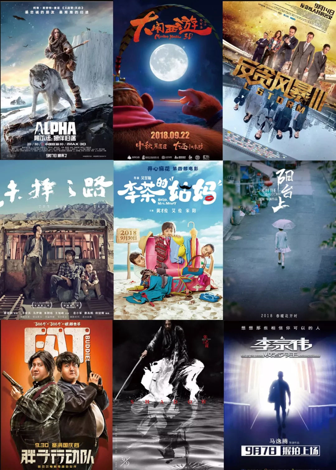 最新上映电影大全，一部完整的观影指南