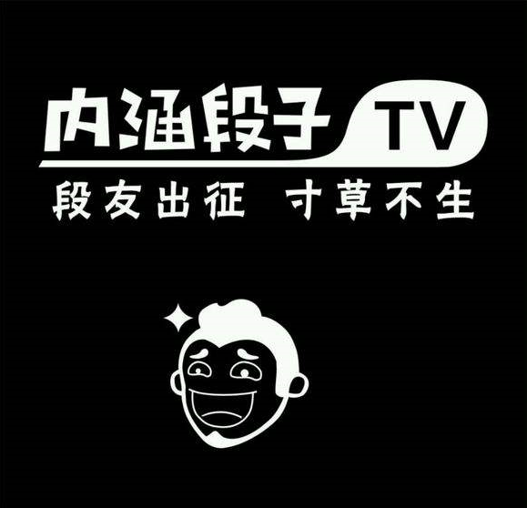 最新内涵段子与高科技产品介绍文案集锦