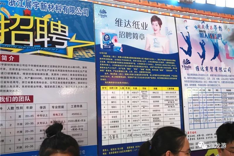 龙游最新招聘,龙游最新招聘——求职全流程指南